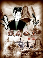 不知火舞和三个小男孩在公园